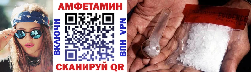 АМФЕТАМИН 97%  Курганинск 