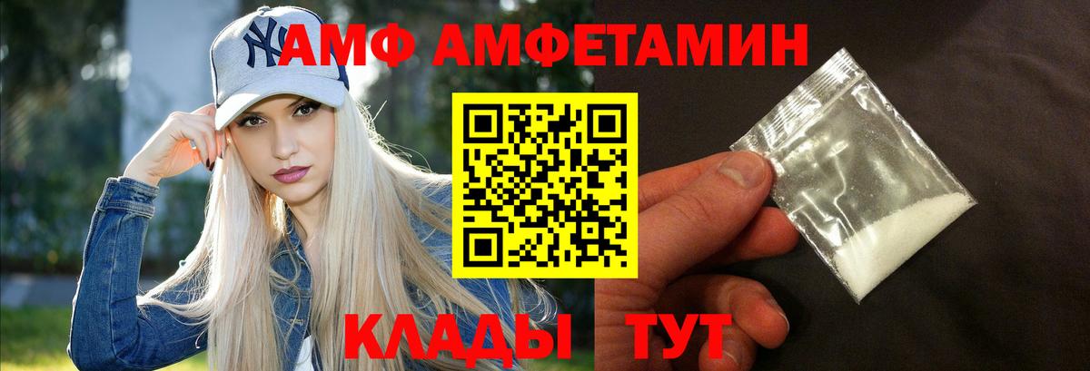 Курганинск  Амфетамин VHQ  Вход с VPN 