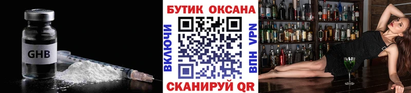 ОМГ ОМГ как зайти  наркотики  Курганинск  БУТИРАТ бутандиол 