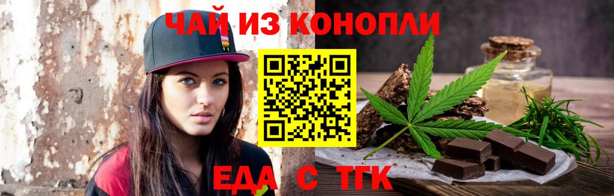 Canna-Cookies марихуана  Вход с VPN  Курганинск 