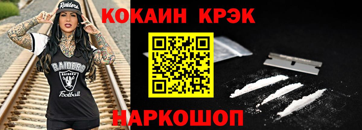 Кокаин FishScale Курганинск