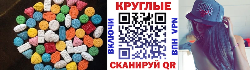 ЭКСТАЗИ 280мг  Курганинск 