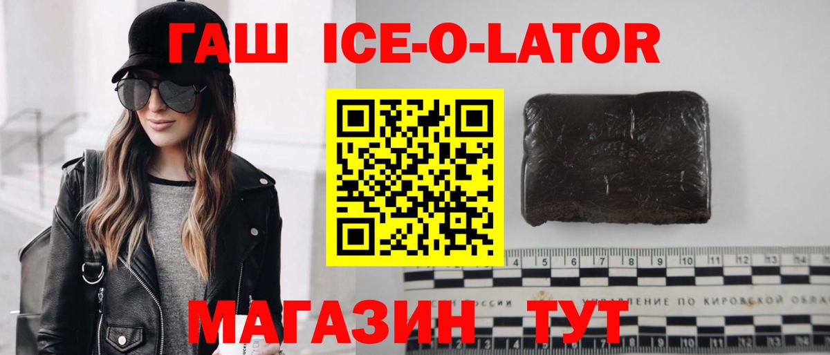 Гашиш хэш Курганинск