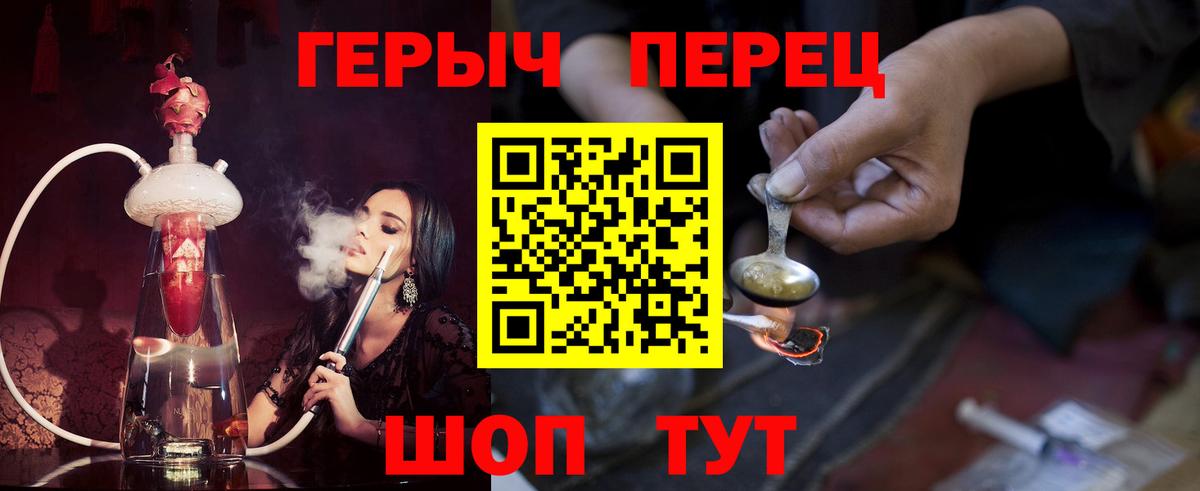 Курганинск  Героин герыч  Вход с VPN 