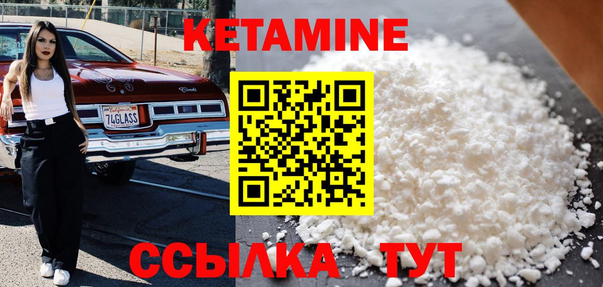 КЕТАМИН VHQ Курганинск