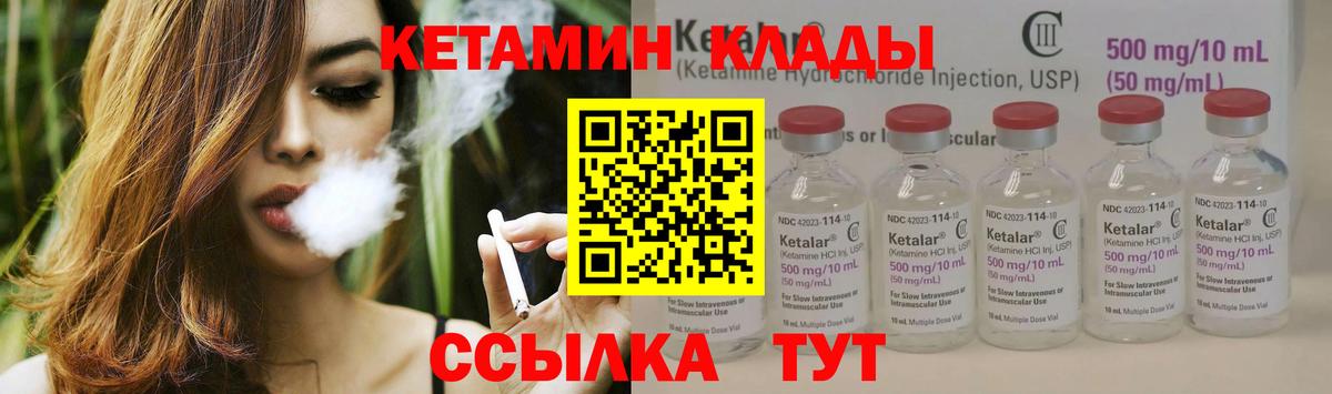 Кетамин ketamine  Вход с VPN  Кетамин VHQ  Курганинск 