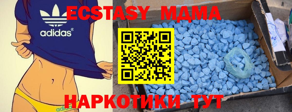 МДМА  МДМА Molly  Вход с VPN  Курганинск 