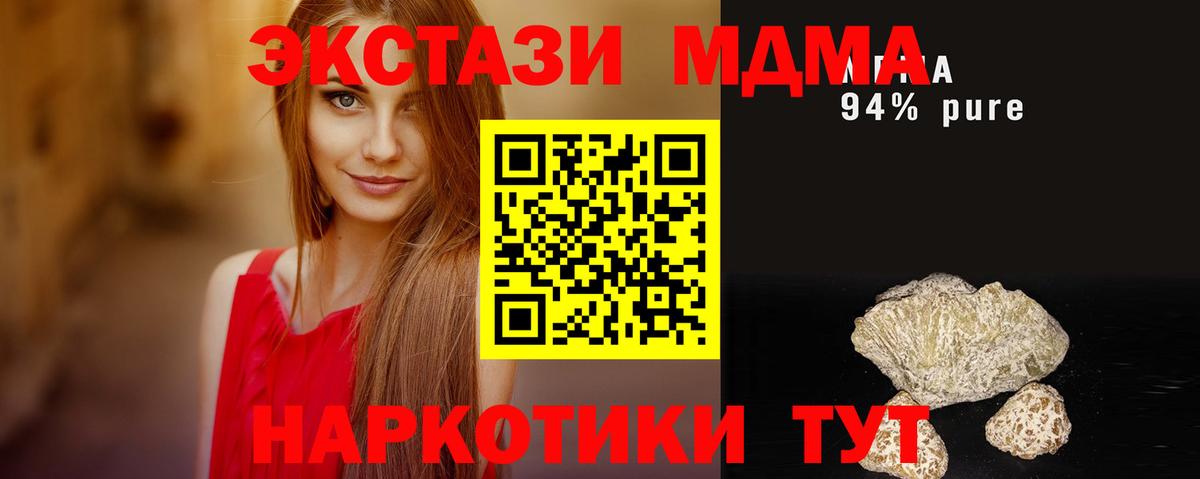 МДМА молли Курганинск