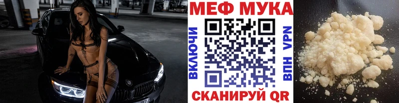 МЯУ-МЯУ мяу мяу  hydra tor  Курганинск 