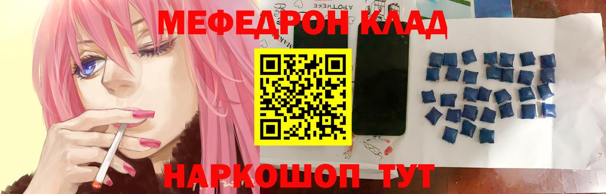 Курганинск  МЕФ мяу мяу  МЕФ 4 MMC  Вход с VPN 