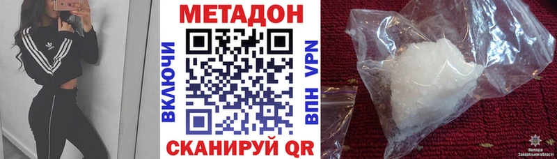 дарнет шоп  Курганинск  Метадон белоснежный 