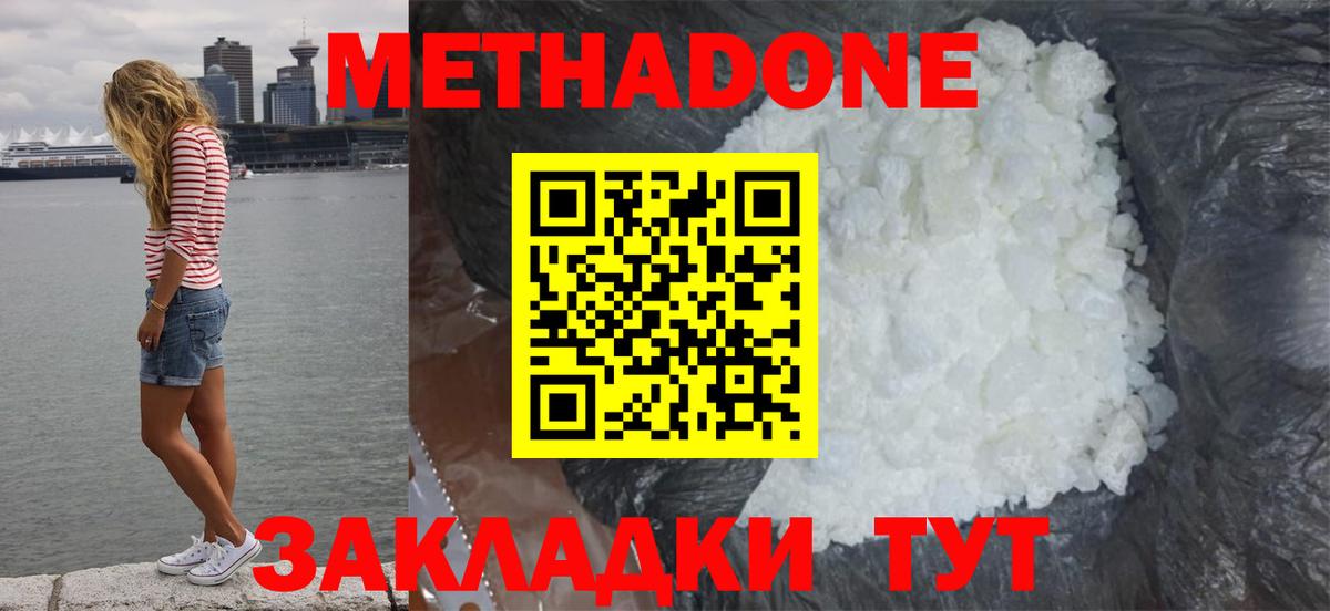   зеркало  Метадон кристалл  Вход с VPN  Курганинск 
