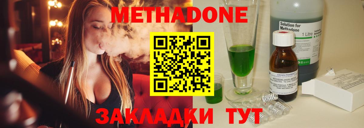 Меф Курганинск
