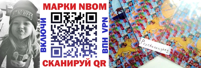 Марки N-bome 1500мкг Курганинск