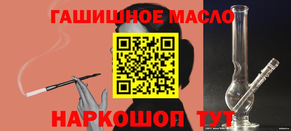 как найти наркотики  Вход с VPN  Курганинск  ТГК жижа 